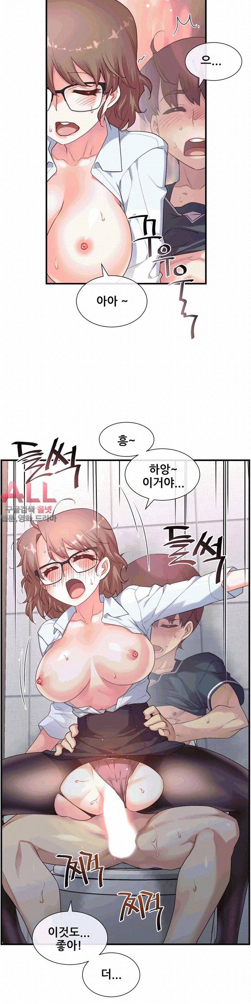 1/6 여친 - 14화 6