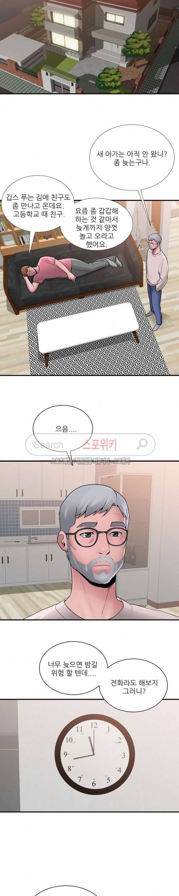 A급 며느리 8화 3