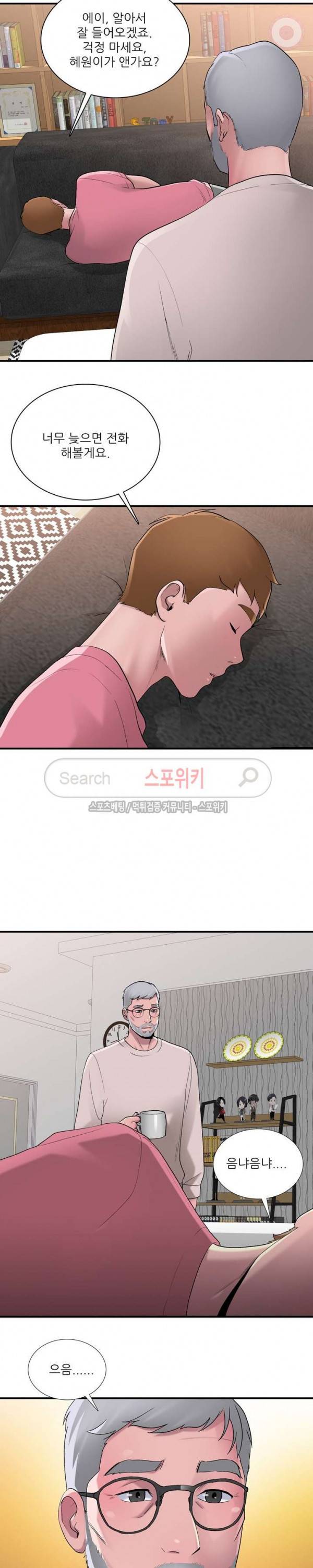 A급 며느리 8화 4