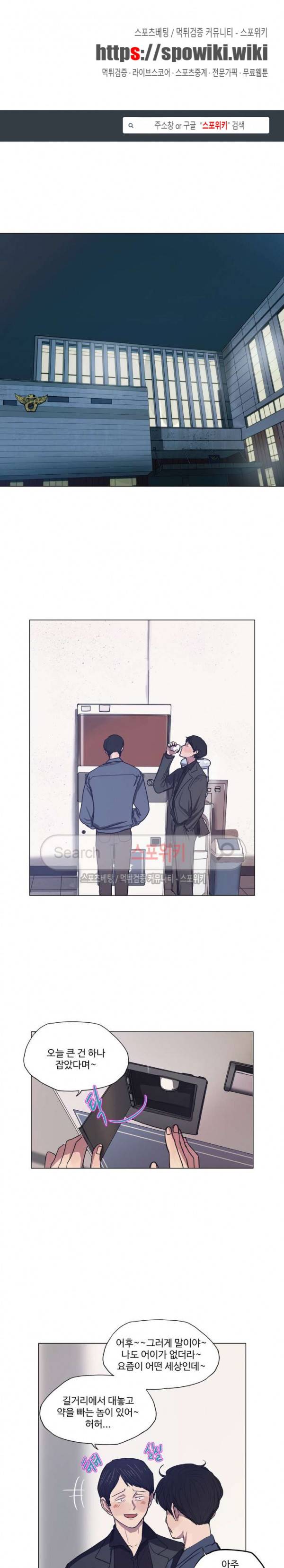 세상에 없는 이웃 25화 1