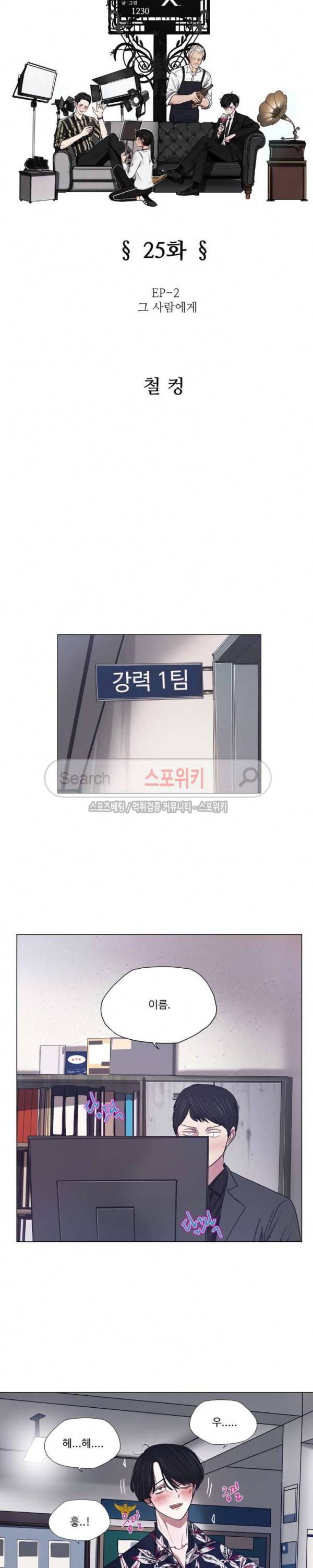 세상에 없는 이웃 25화 3