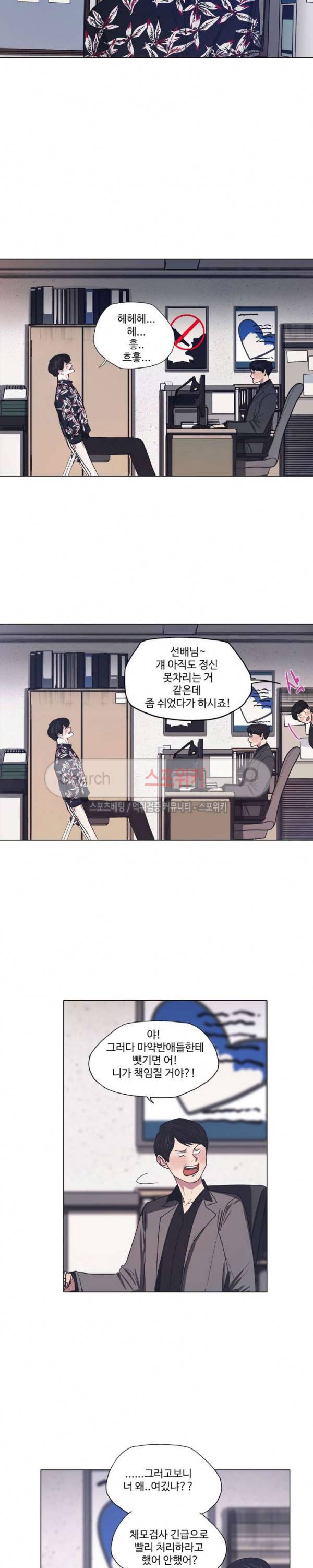 세상에 없는 이웃 25화 4