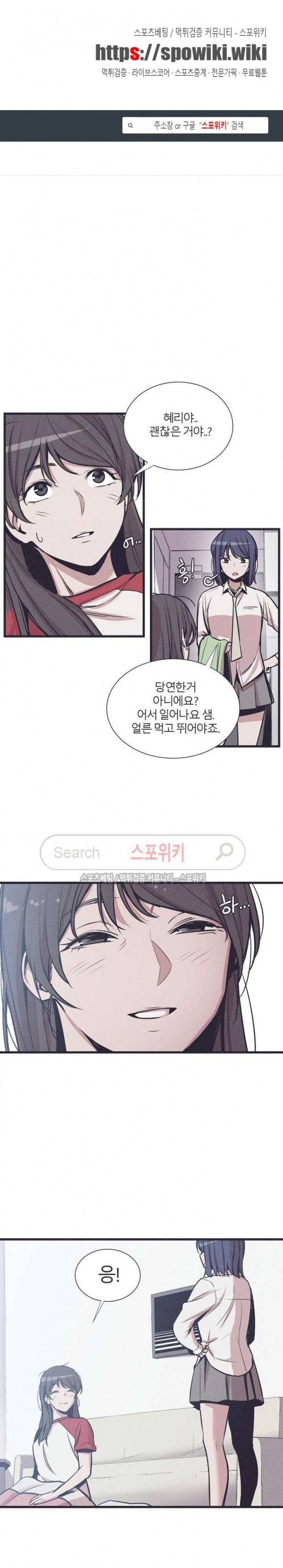 카운터 31화 1