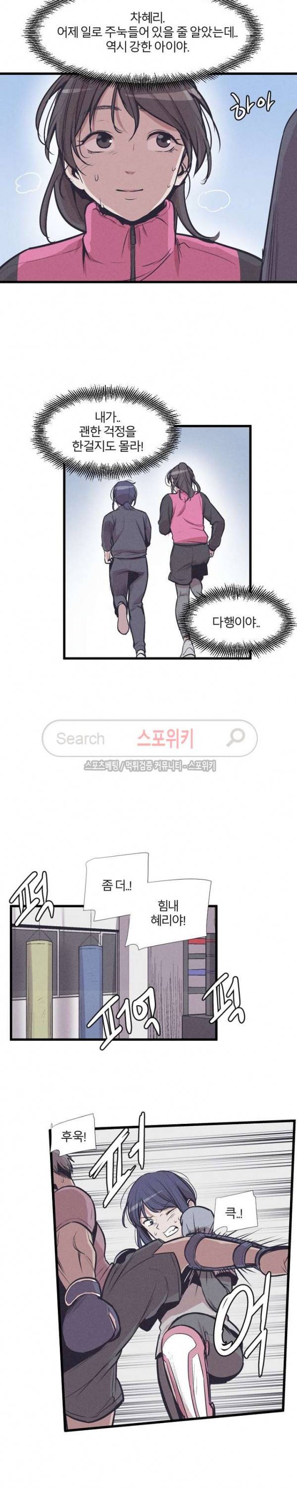 카운터 31화 3