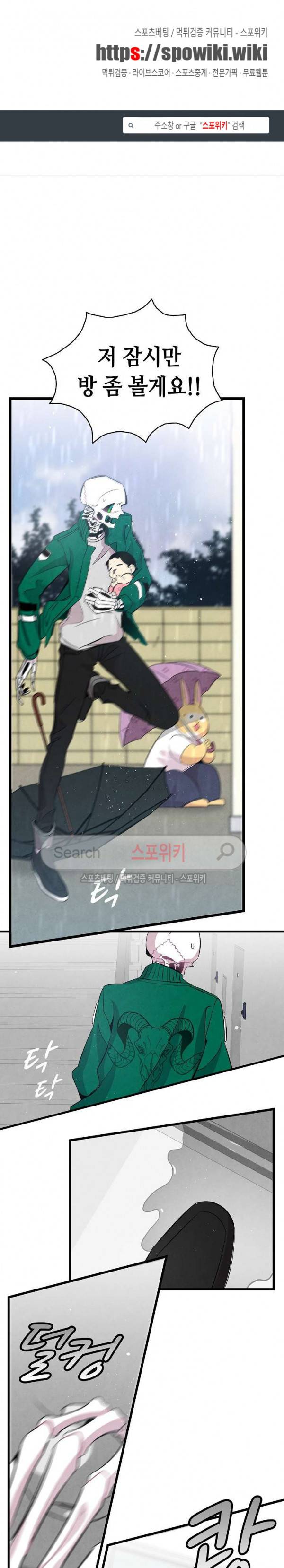 환골탈태 57화 1