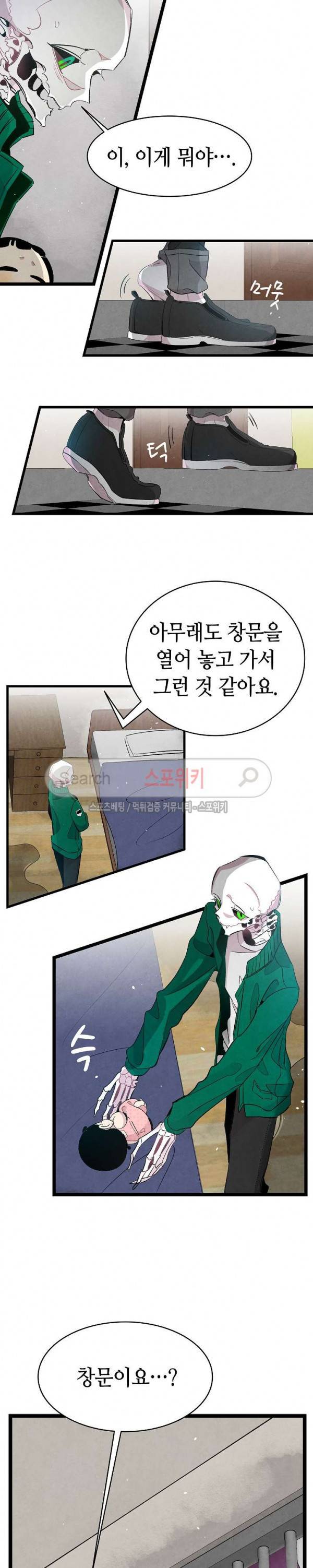 환골탈태 57화 4