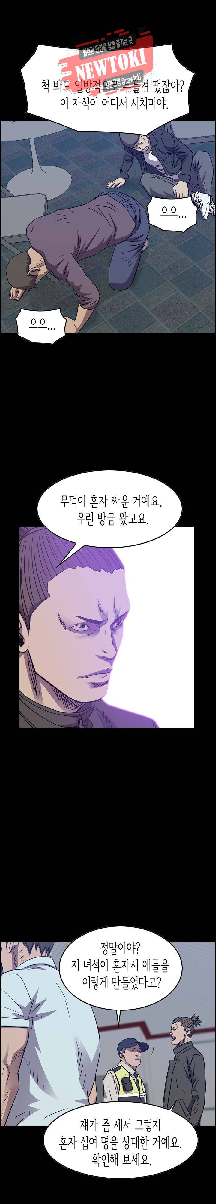 총수 비기닝 213화 1