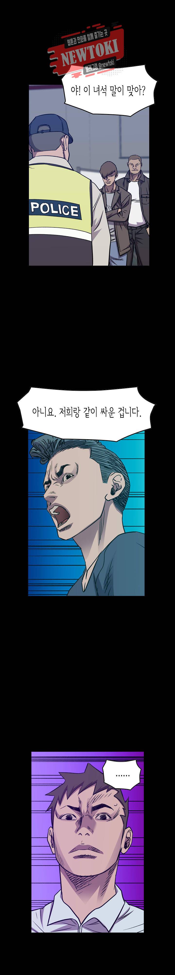 총수 비기닝 213화 2