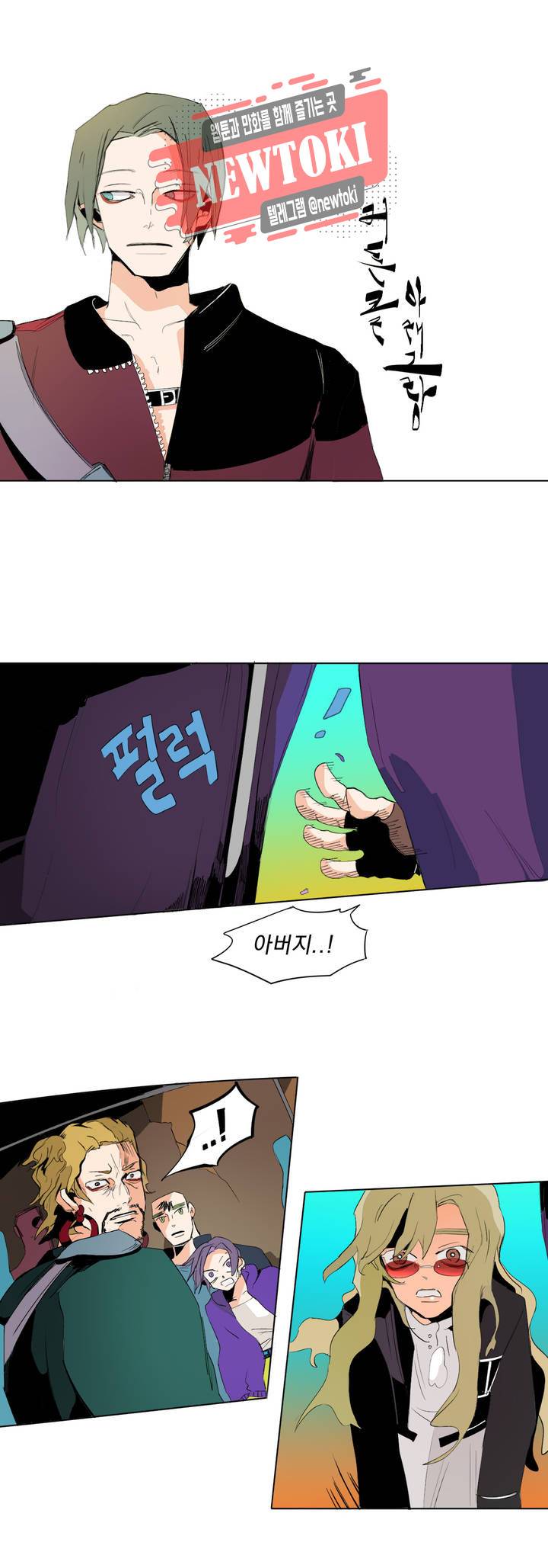 커튼콜 아래그랑 204화 무덤과 요람 (6) 1