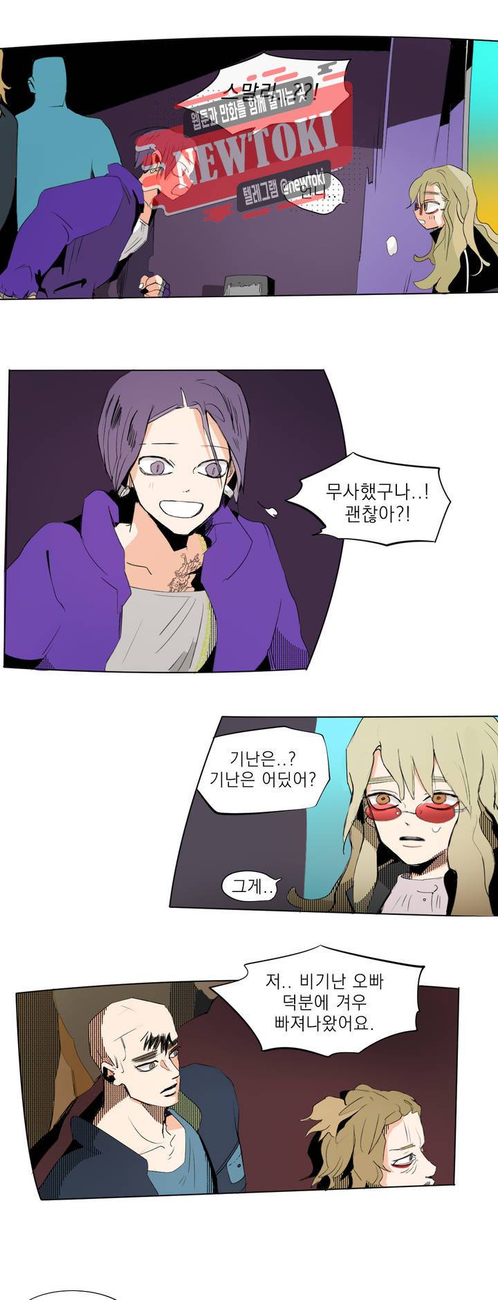 커튼콜 아래그랑 204화 무덤과 요람 (6) 2