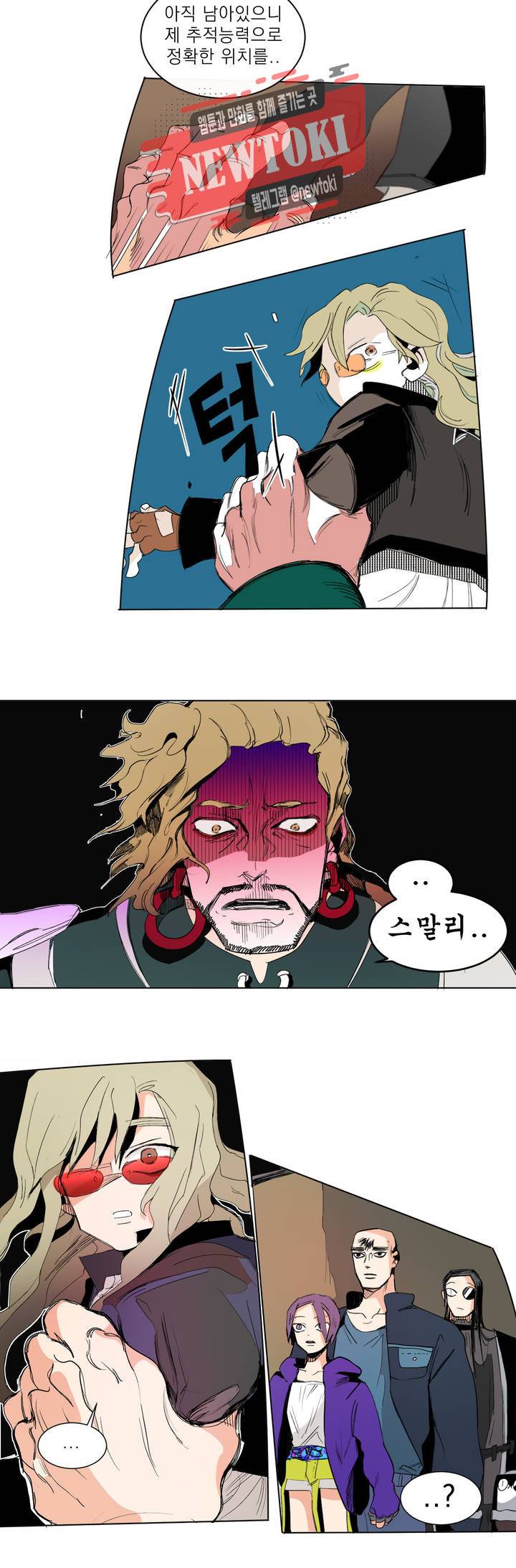 커튼콜 아래그랑 204화 무덤과 요람 (6) 4