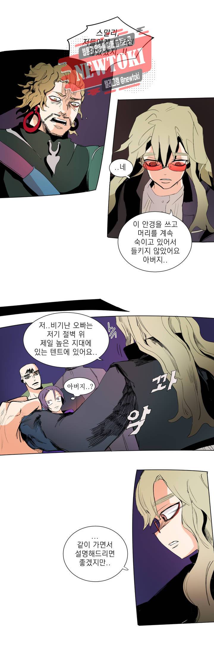 커튼콜 아래그랑 204화 무덤과 요람 (6) 6