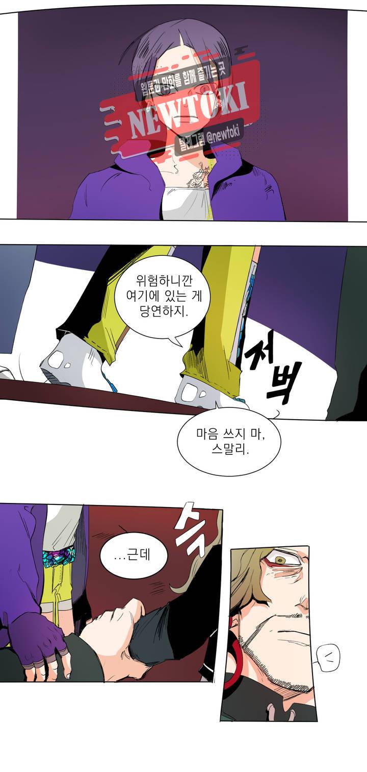 커튼콜 아래그랑 204화 무덤과 요람 (6) 7