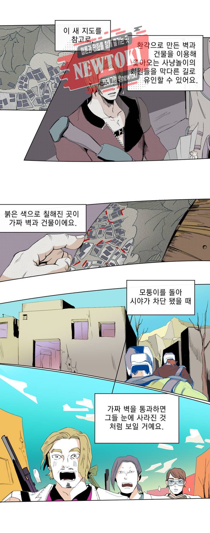 커튼콜 아래그랑 204화 무덤과 요람 (6) 11