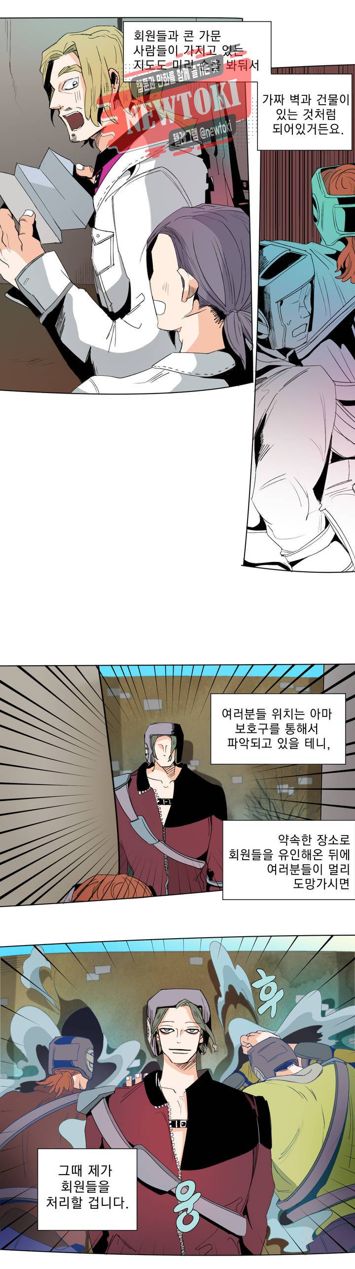 커튼콜 아래그랑 204화 무덤과 요람 (6) 12