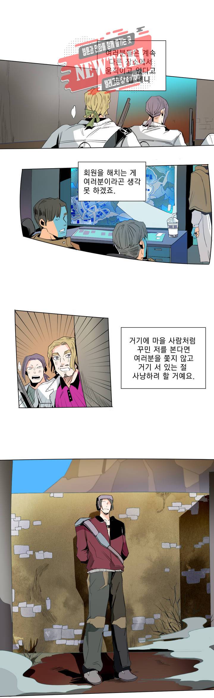 커튼콜 아래그랑 204화 무덤과 요람 (6) 13