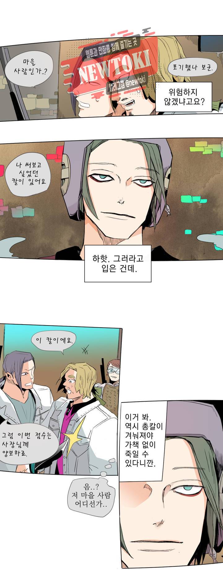 커튼콜 아래그랑 204화 무덤과 요람 (6) 14