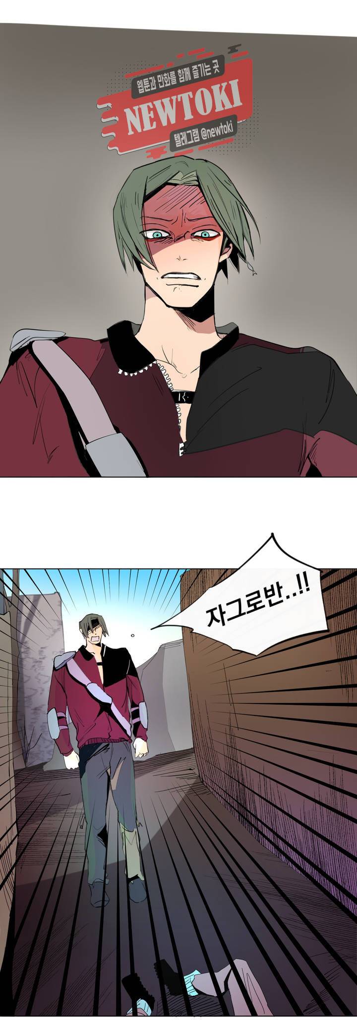 커튼콜 아래그랑 214화 사악한 복수 담당 (2) 2
