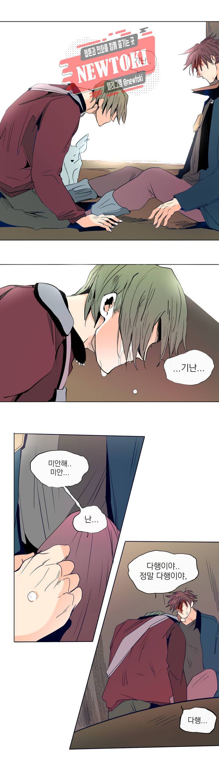 커튼콜 아래그랑 214화 사악한 복수 담당 (2) 7