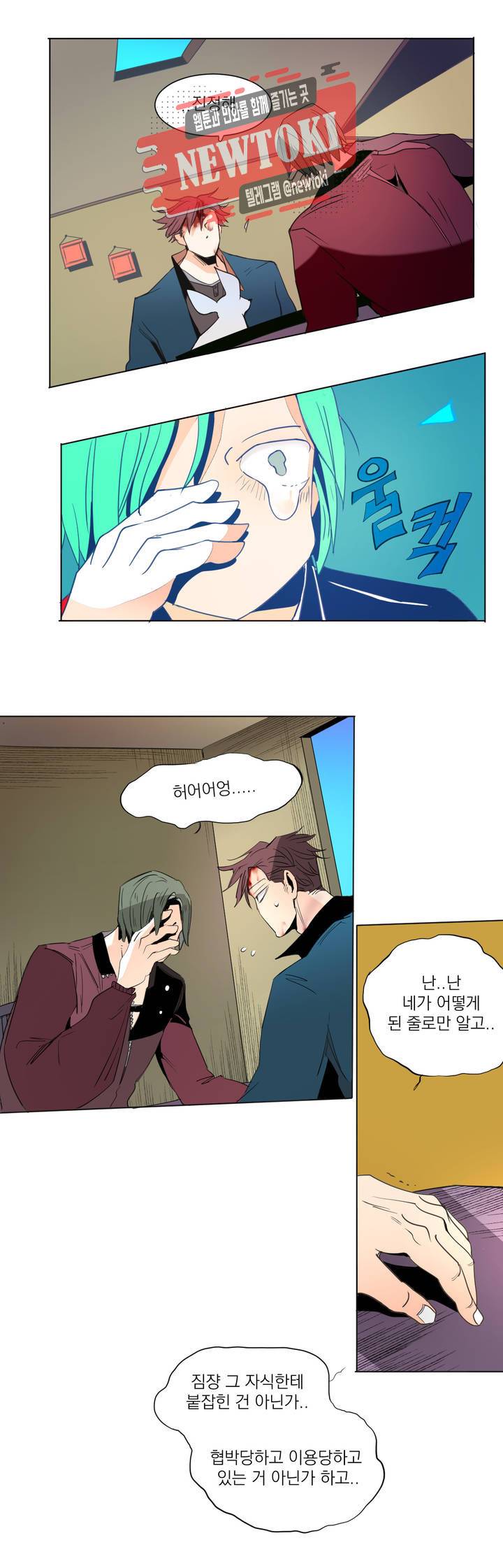 커튼콜 아래그랑 214화 사악한 복수 담당 (2) 12