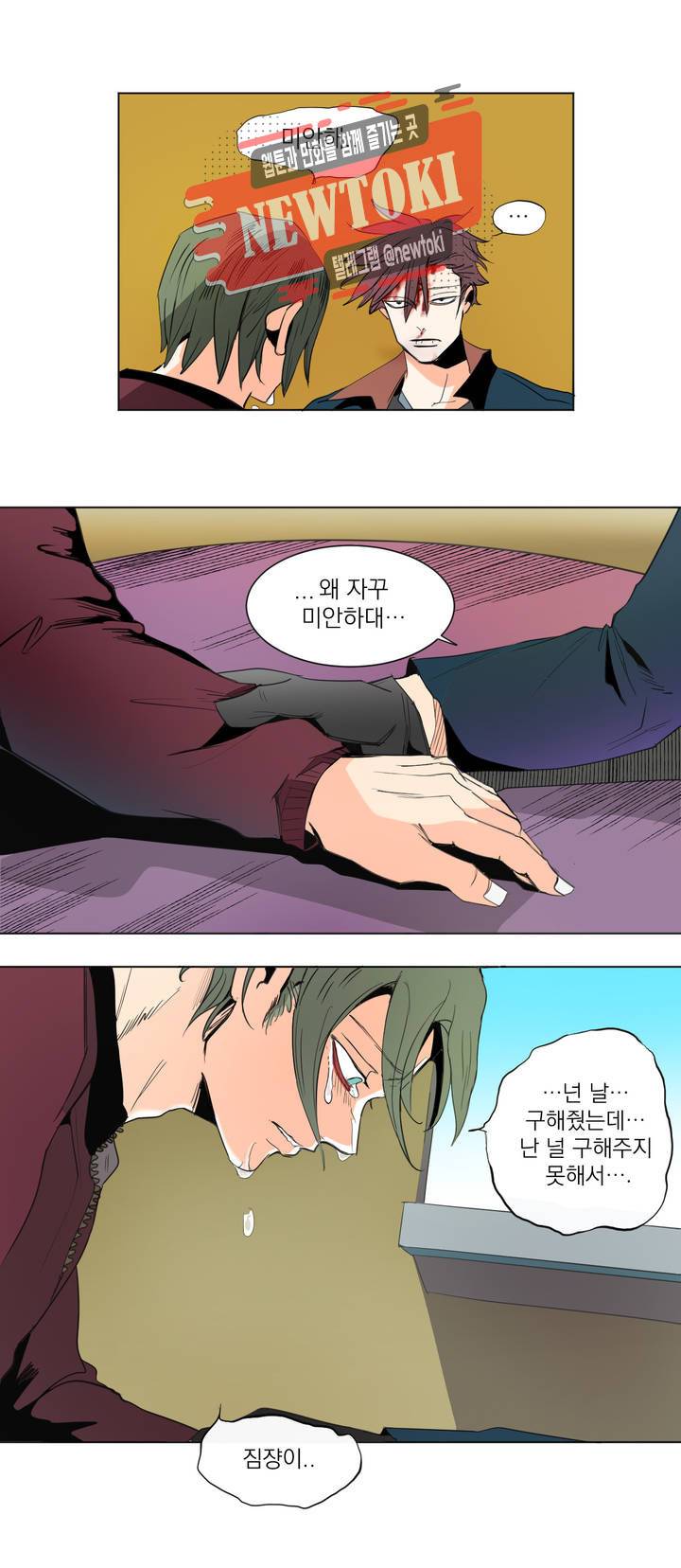 커튼콜 아래그랑 214화 사악한 복수 담당 (2) 13