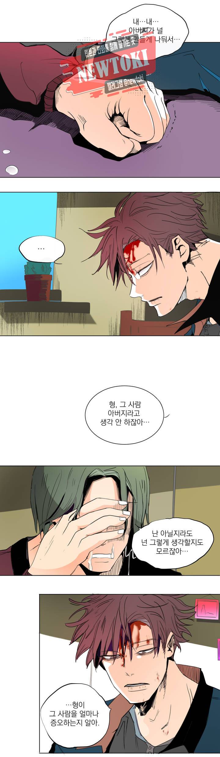커튼콜 아래그랑 214화 사악한 복수 담당 (2) 14