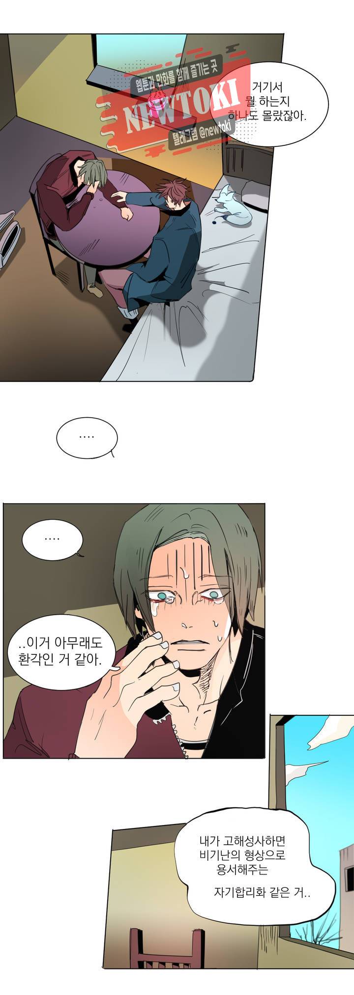 커튼콜 아래그랑 214화 사악한 복수 담당 (2) 15
