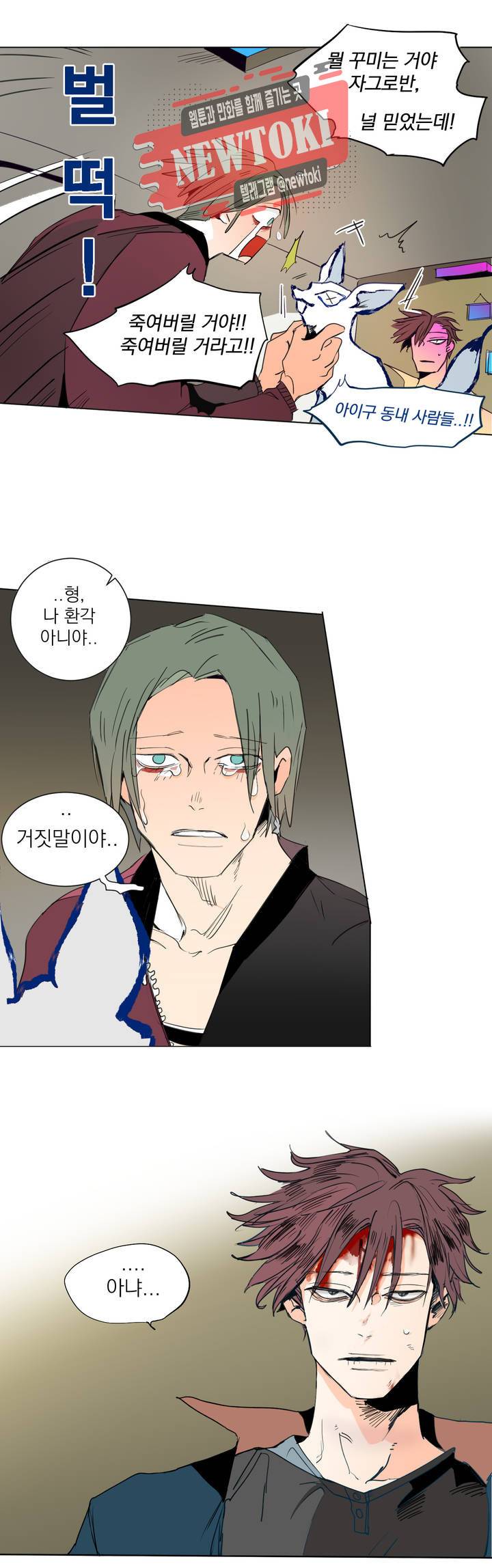 커튼콜 아래그랑 214화 사악한 복수 담당 (2) 16