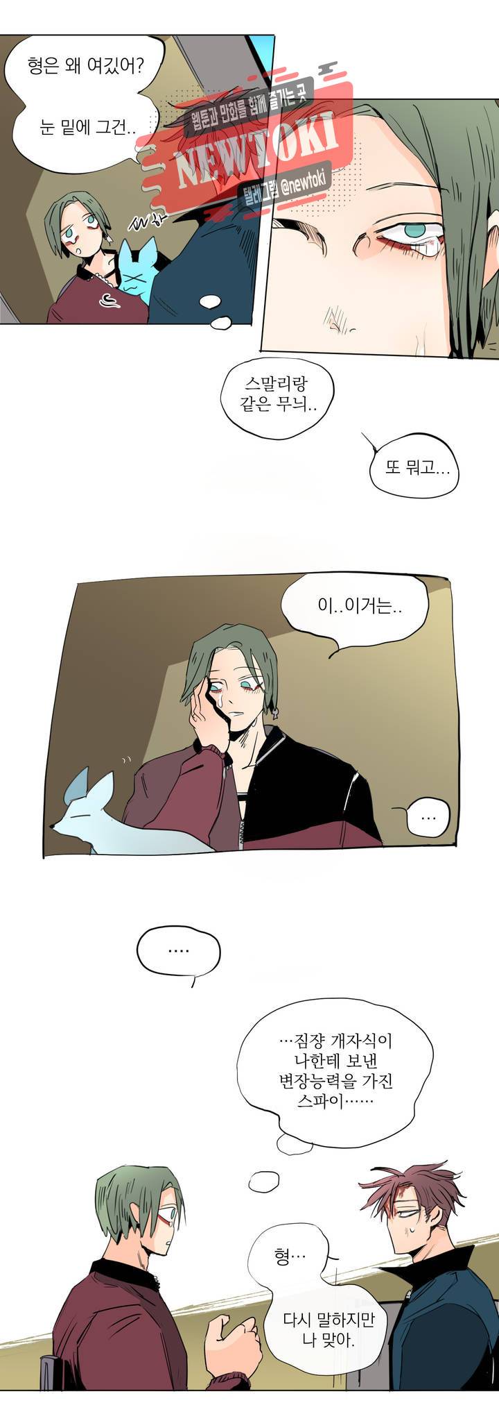 커튼콜 아래그랑 214화 사악한 복수 담당 (2) 17