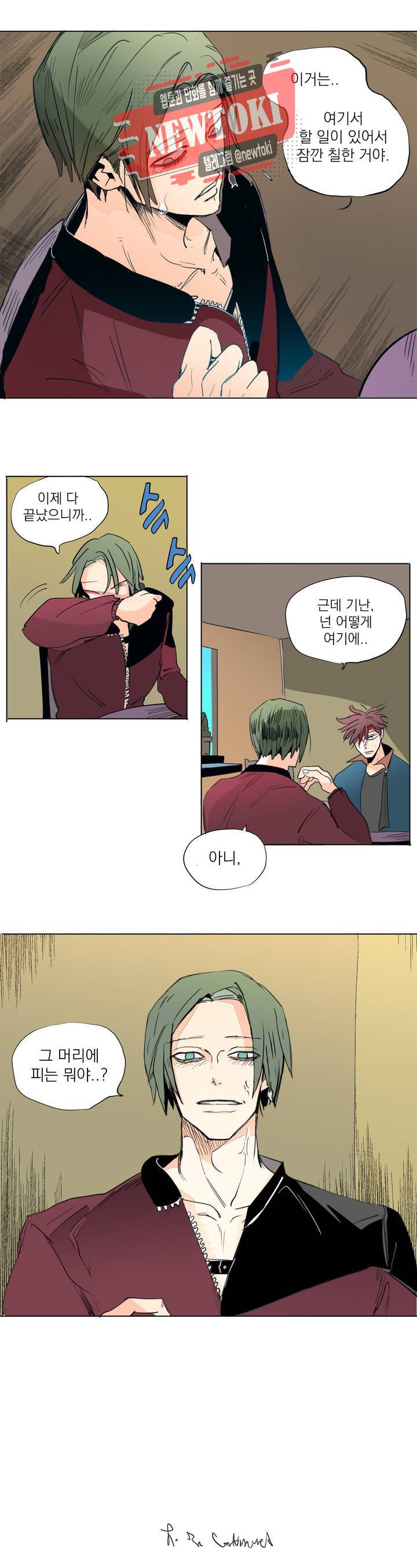 커튼콜 아래그랑 214화 사악한 복수 담당 (2) 18
