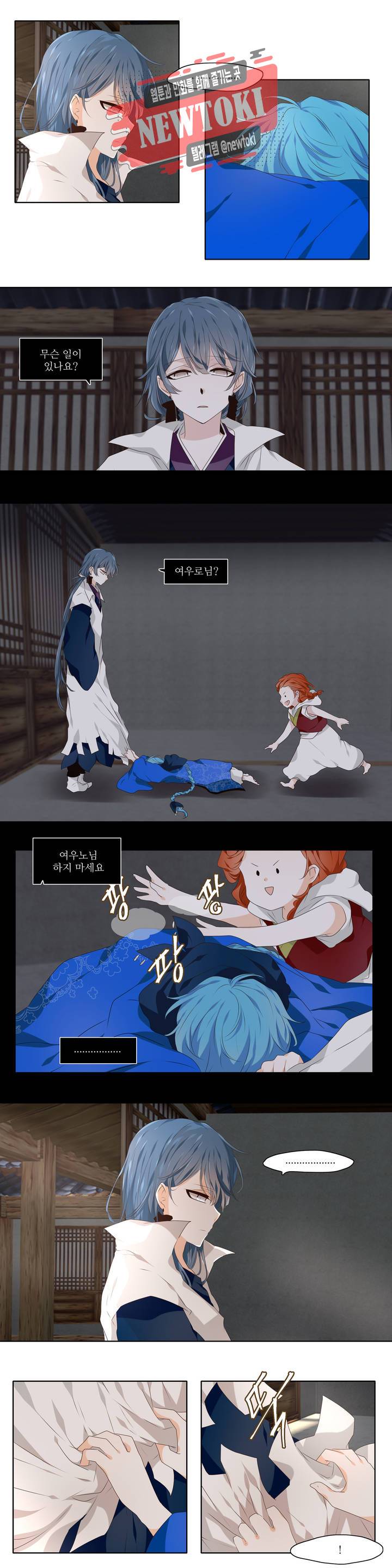 천지해 299화 호가호위 3화 3