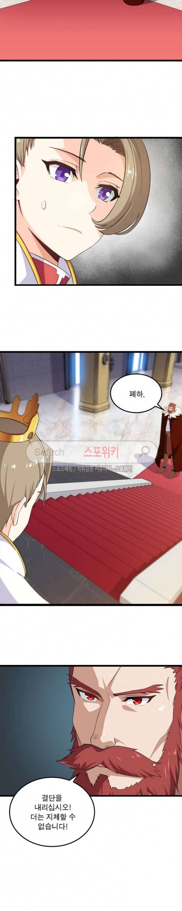 이세계가 체질입니다 20화 3