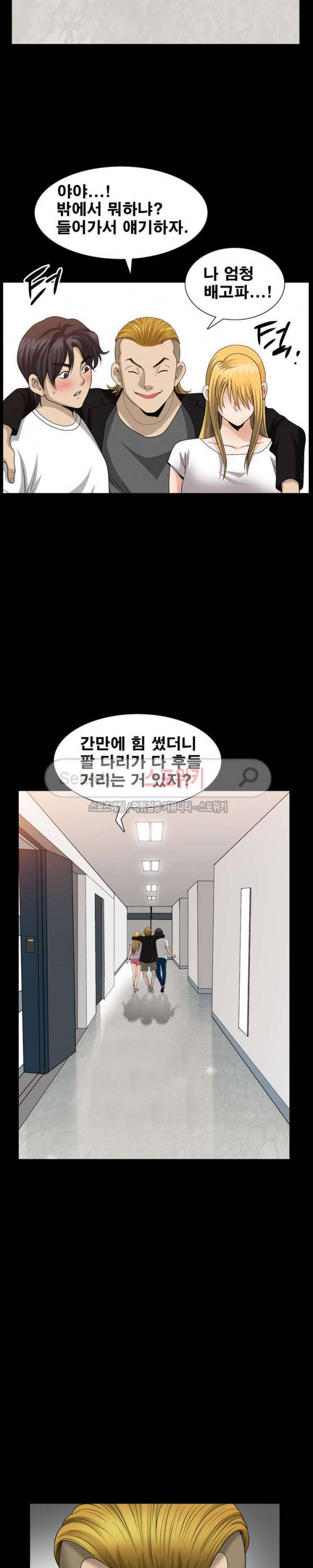 양아치 27화 3