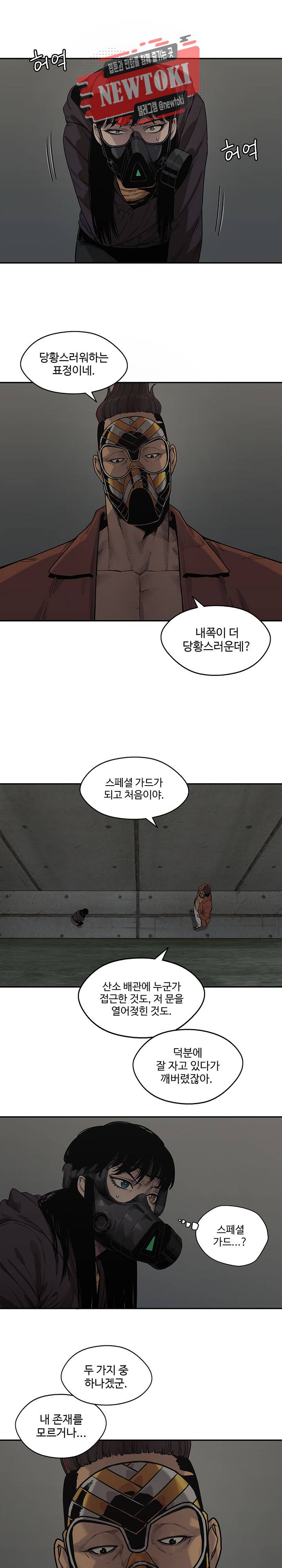 택배기사 시즌2 74화 4