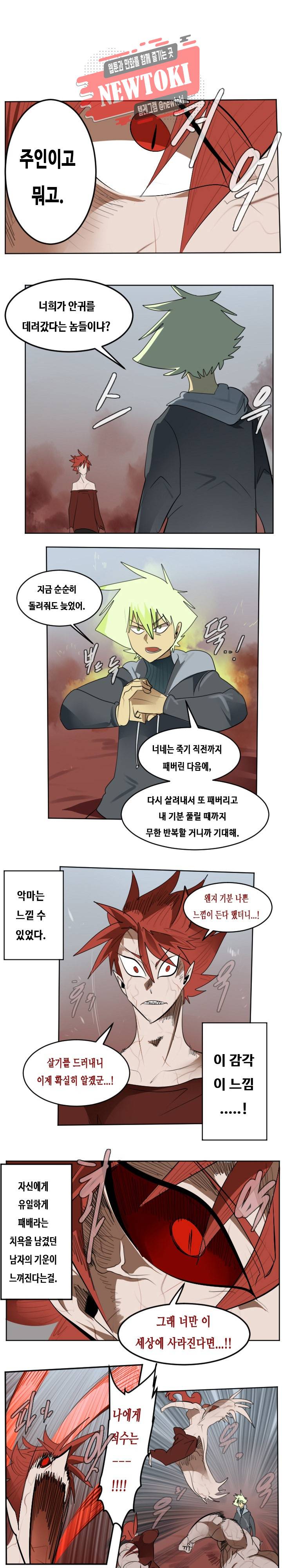 얼티미터 138화 1