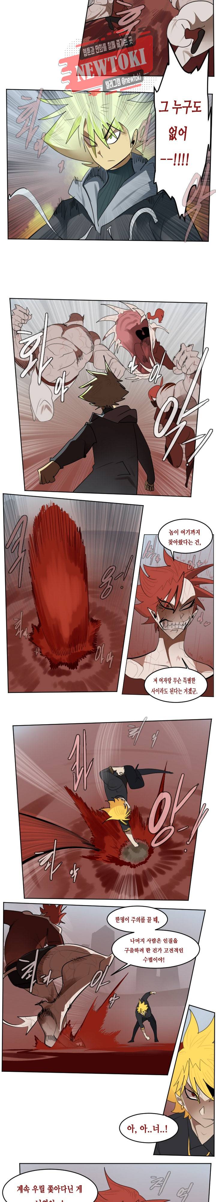 얼티미터 138화 2