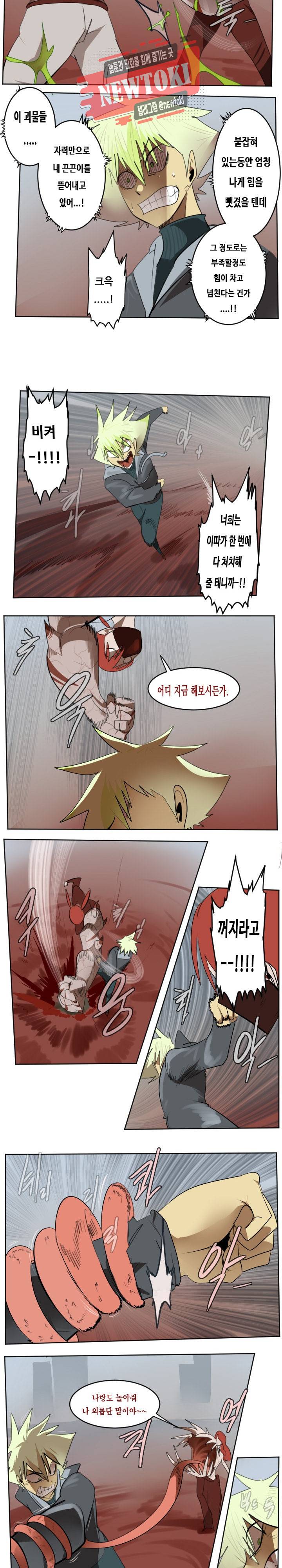 얼티미터 138화 7