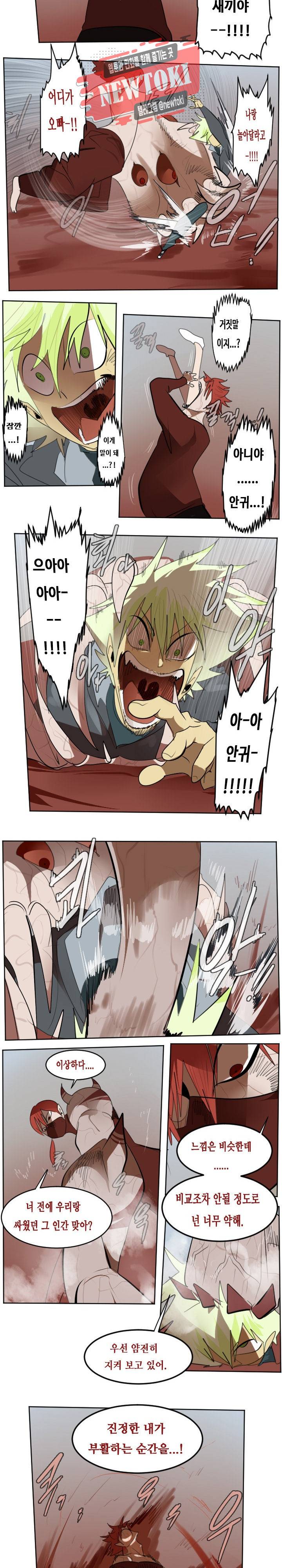 얼티미터 138화 10