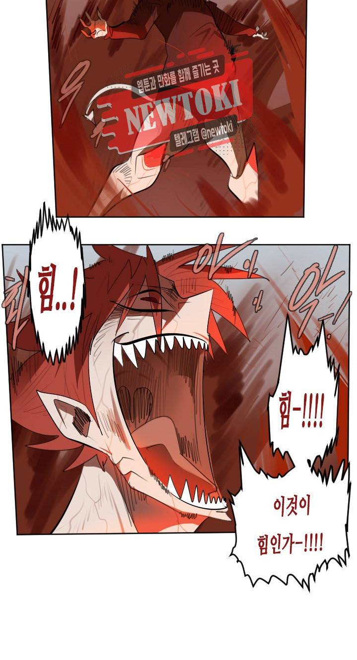 얼티미터 138화 11