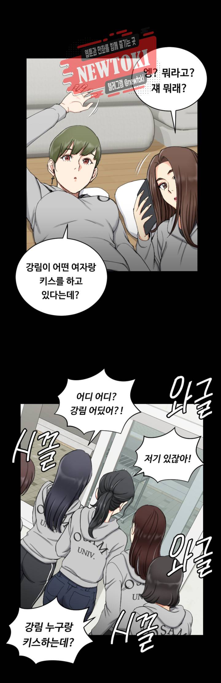 그남자의 자취방 제70화 문란한 청춘들 2