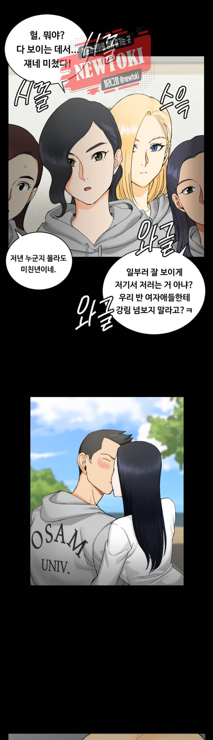 그남자의 자취방 제70화 문란한 청춘들 3