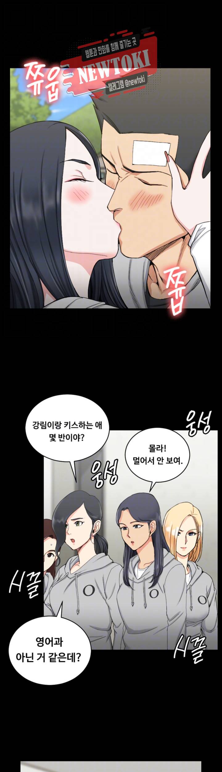 그남자의 자취방 제70화 문란한 청춘들 6