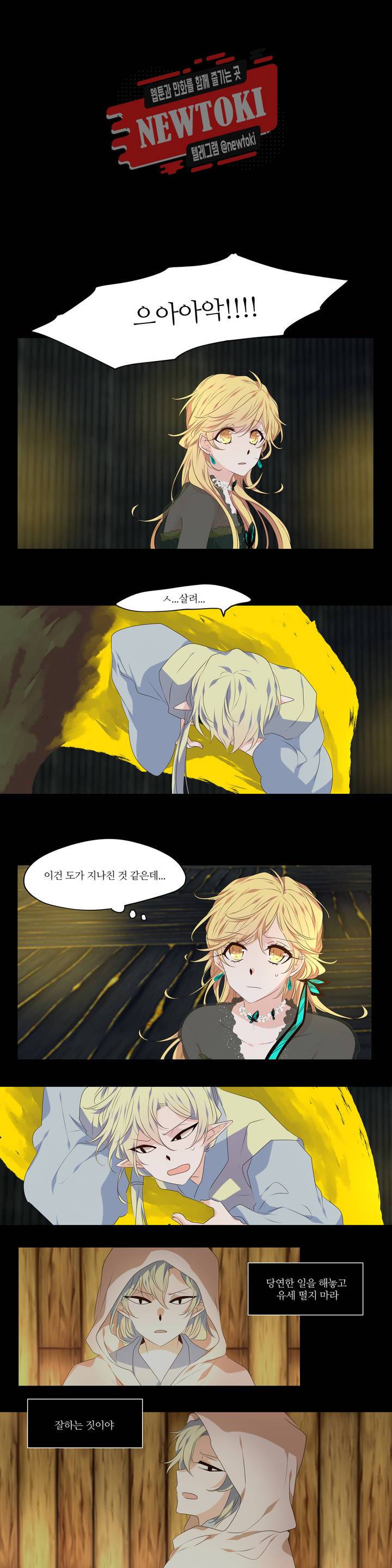 천지해 308화 호가호위 終 1