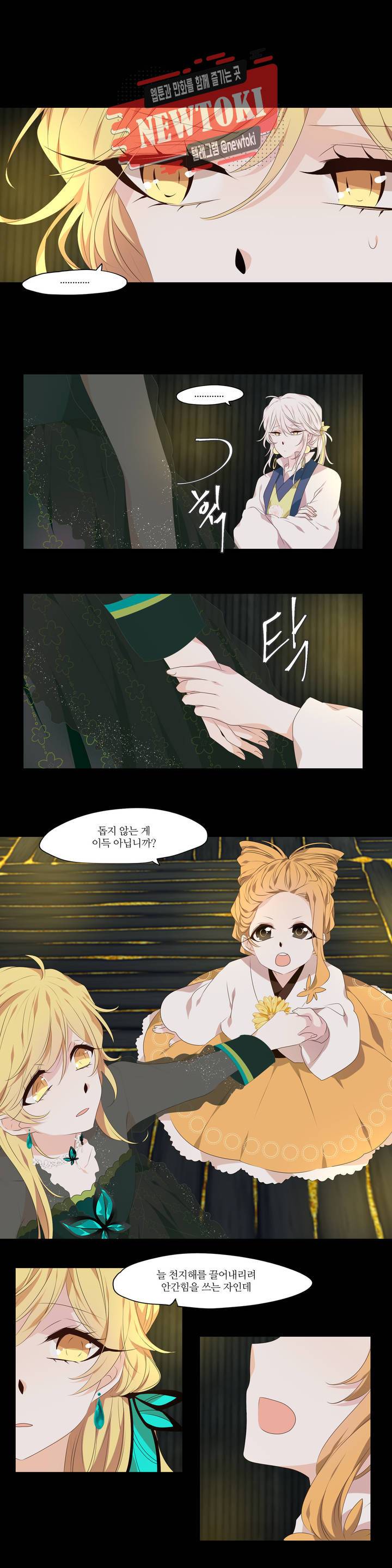 천지해 308화 호가호위 終 2