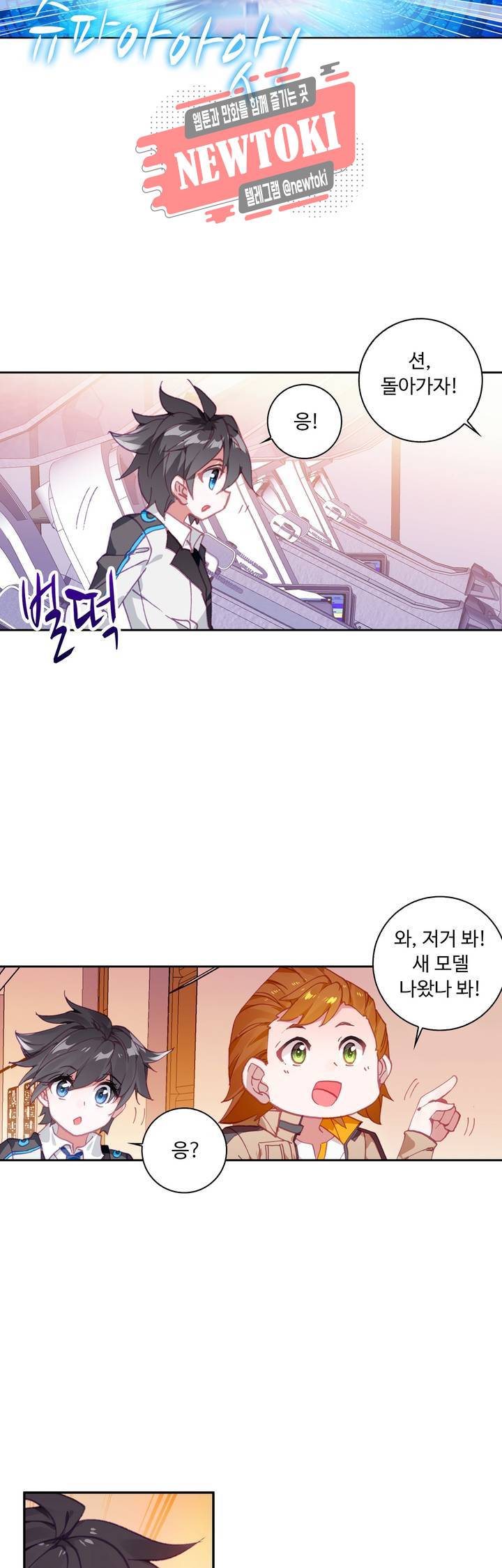 엘피스 전기:더 라스트   48화 2