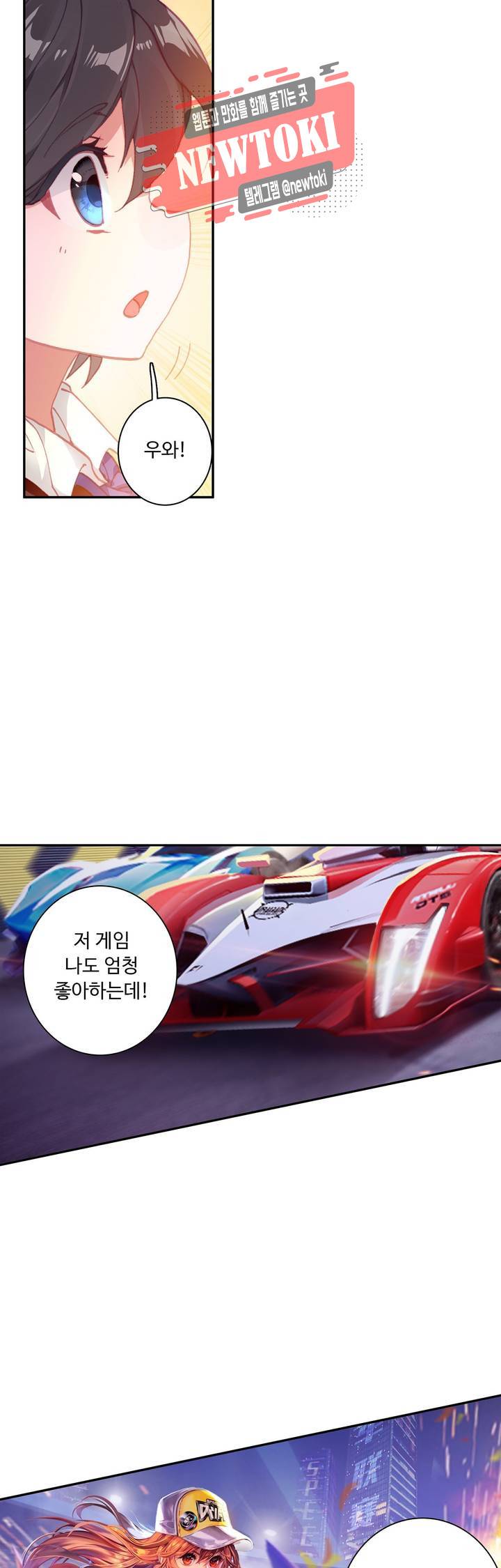 엘피스 전기:더 라스트   48화 3