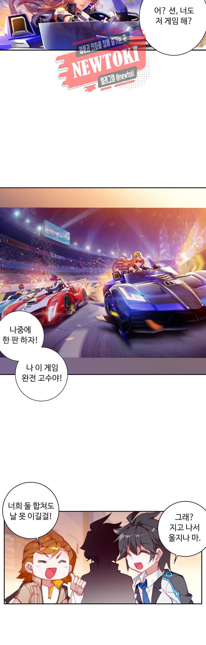 엘피스 전기:더 라스트   48화 4