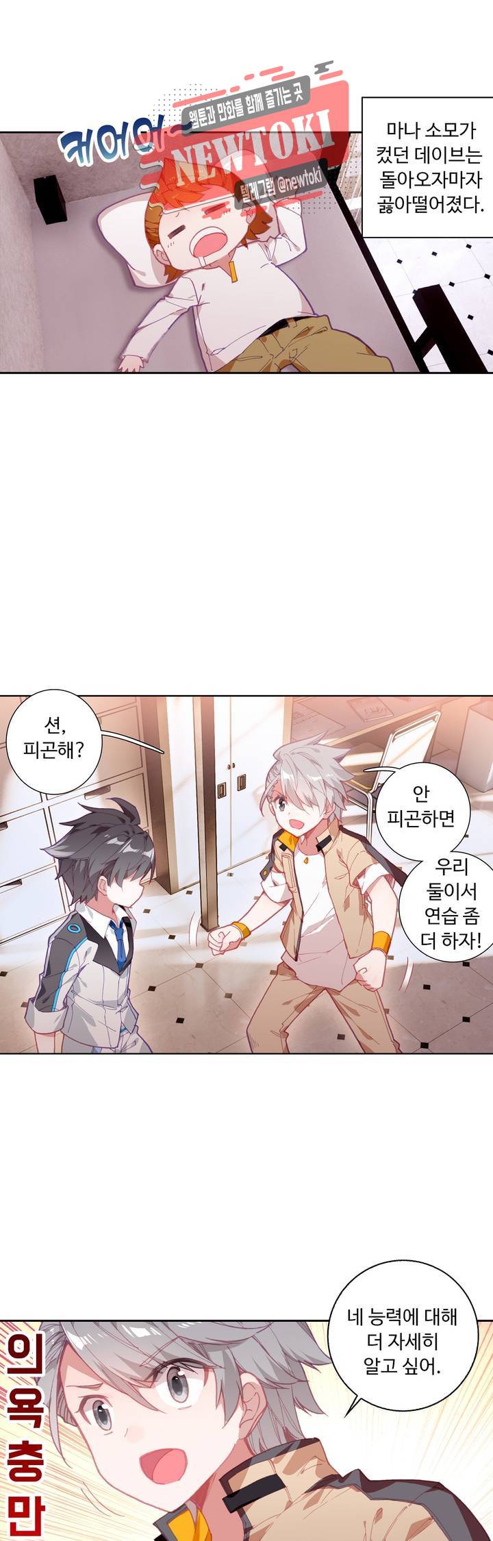 엘피스 전기:더 라스트   48화 6