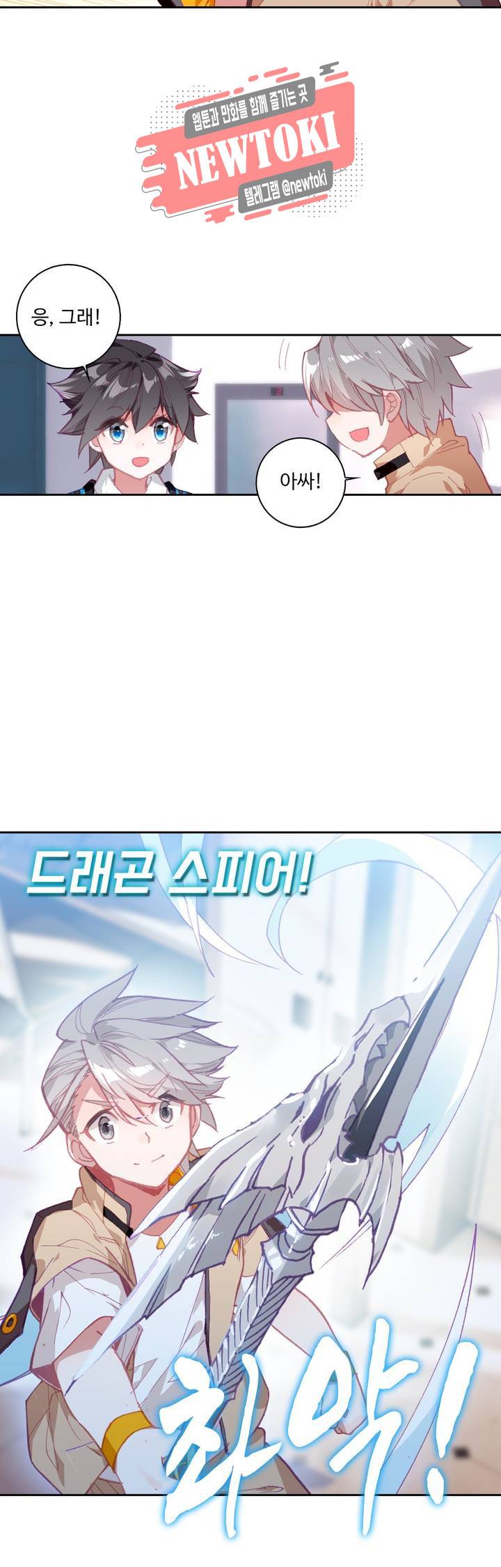 엘피스 전기:더 라스트   48화 7