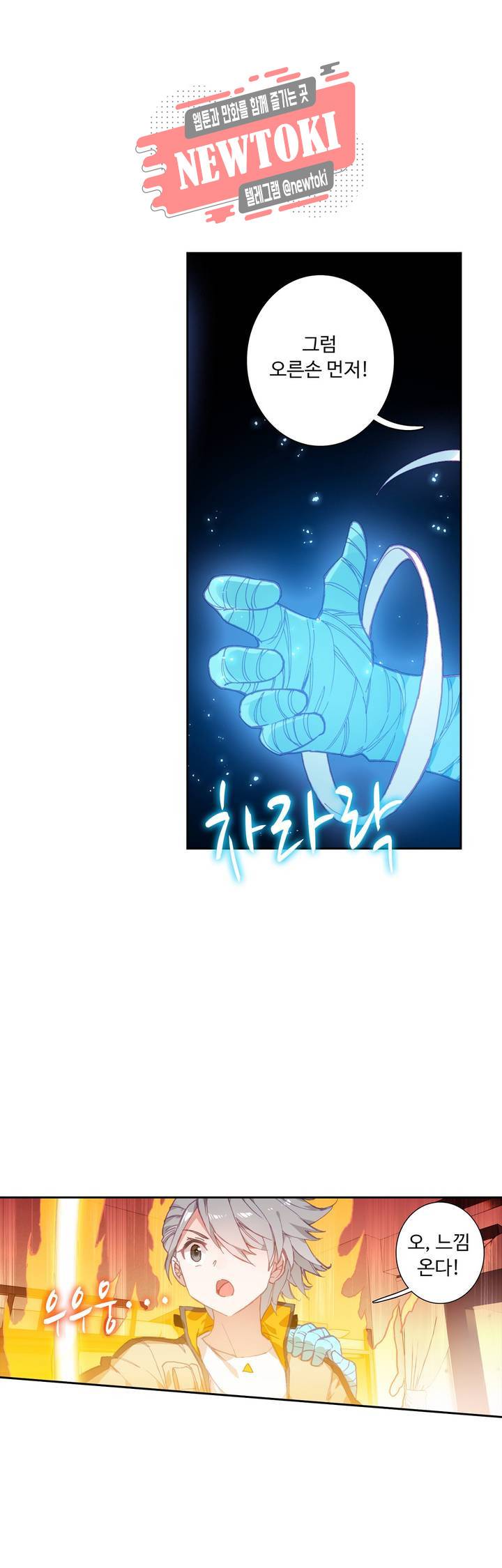 엘피스 전기:더 라스트   48화 8